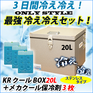 アウトドア 車中泊に使えるクーラーボックス クーラーボックス 長持ち 長時間 使えるのはこれ